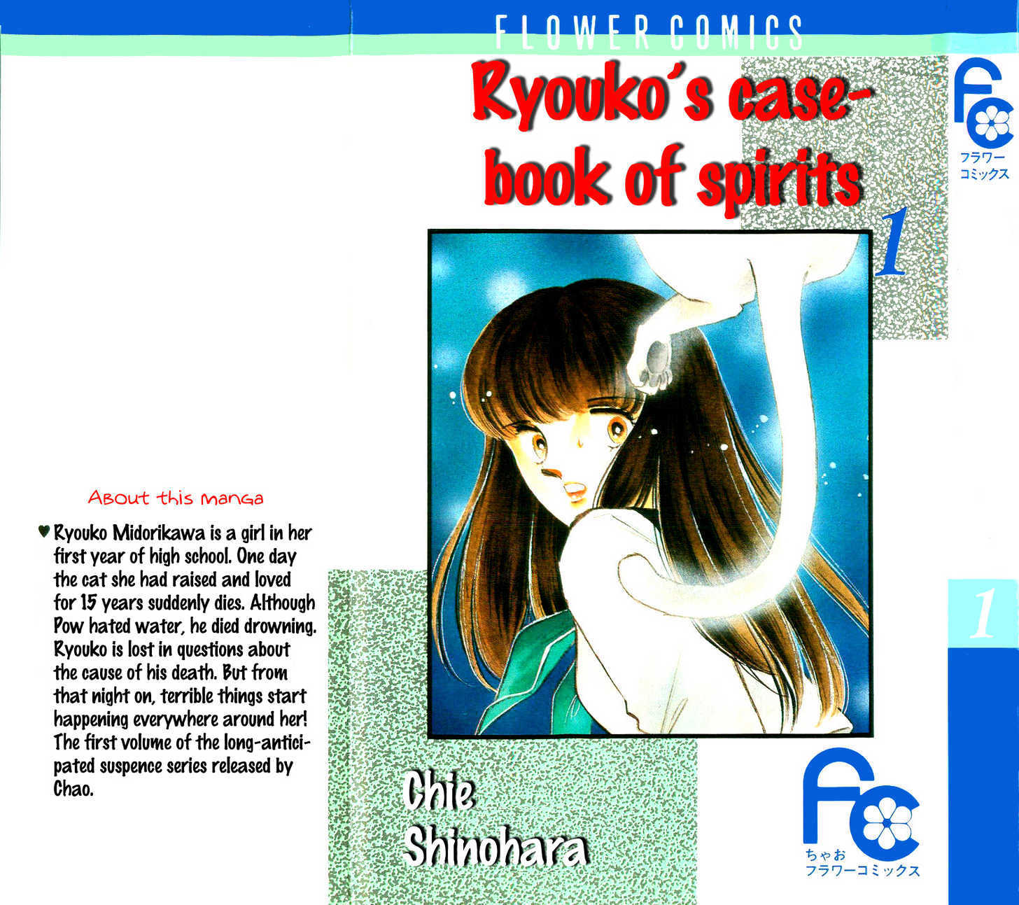 Ryouko no Shinrei Jikenbo Chapter 1 page 4 - Chapter 1 : A Cat Floating in the Darkness
