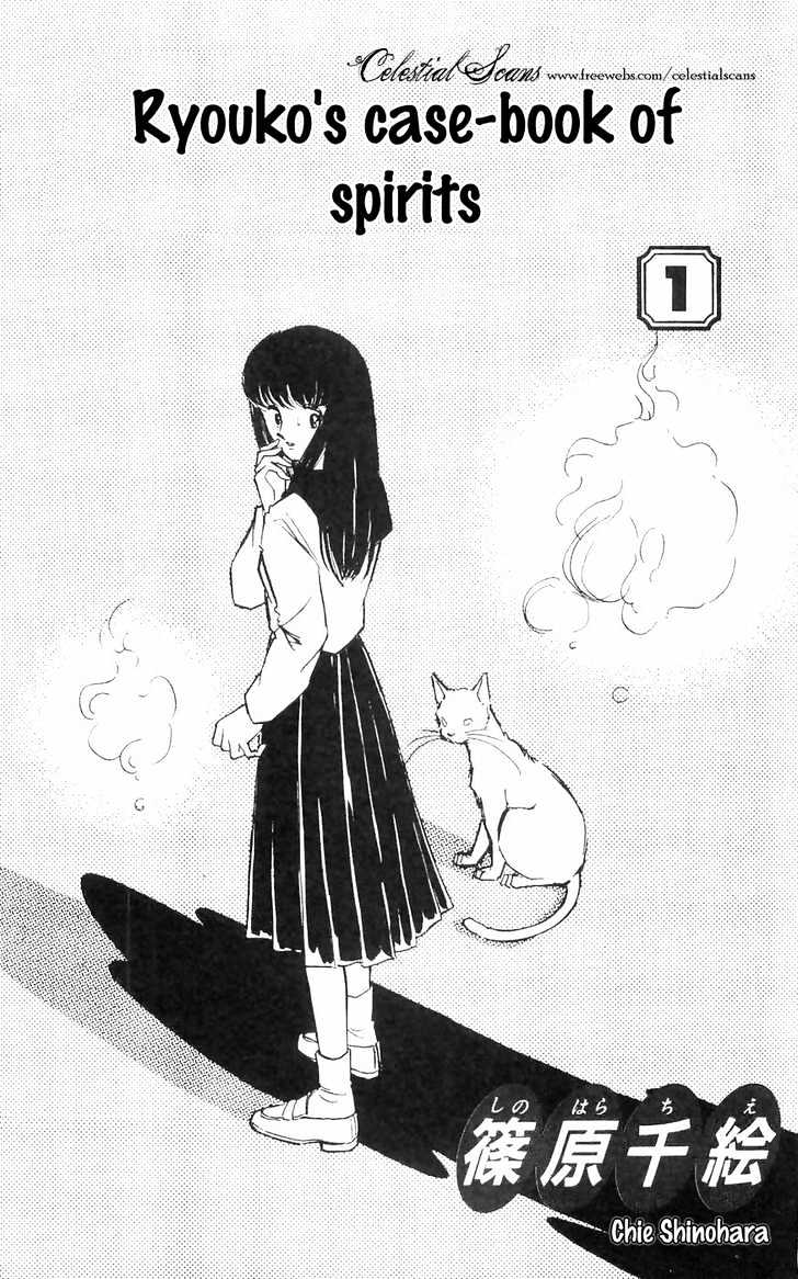 Ryouko no Shinrei Jikenbo Chapter 1 page 5 - Chapter 1 : A Cat Floating in the Darkness