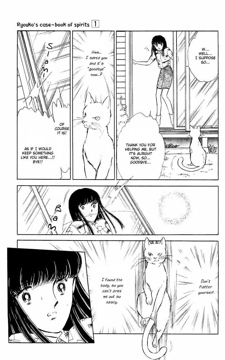 Ryouko no Shinrei Jikenbo Chapter 1 page 55 - Chapter 1 : A Cat Floating in the Darkness