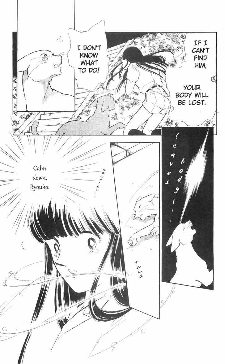Ryouko no Shinrei Jikenbo Chapter 10 page 40 - Chapter 10 : The Day the Cat Came Back - Part 1