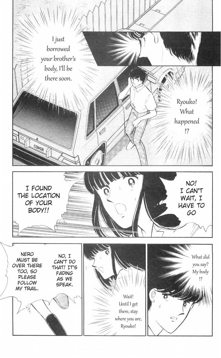 Ryouko no Shinrei Jikenbo Chapter 11 page 4 - Chapter 11 : The Day the Cat Came Back - Part 2