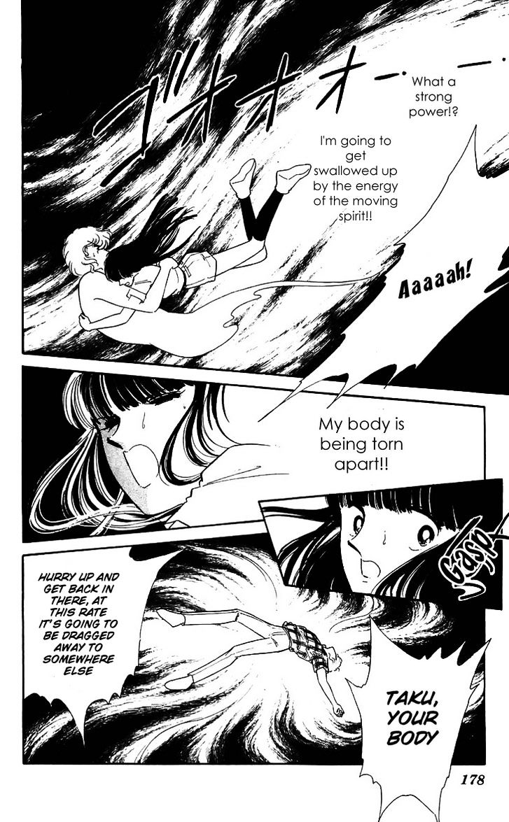 Ryouko no Shinrei Jikenbo Chapter 12 page 31 - Chapter 12 : The Day the Cat Came Back - Part 3