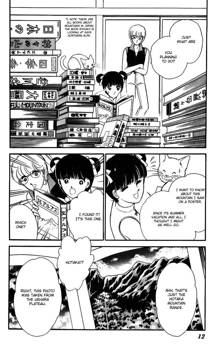 Ryouko no Shinrei Jikenbo Chapter 13.2 page 12 - Chapter 13 v2 : Day of Rebirth - Part 1