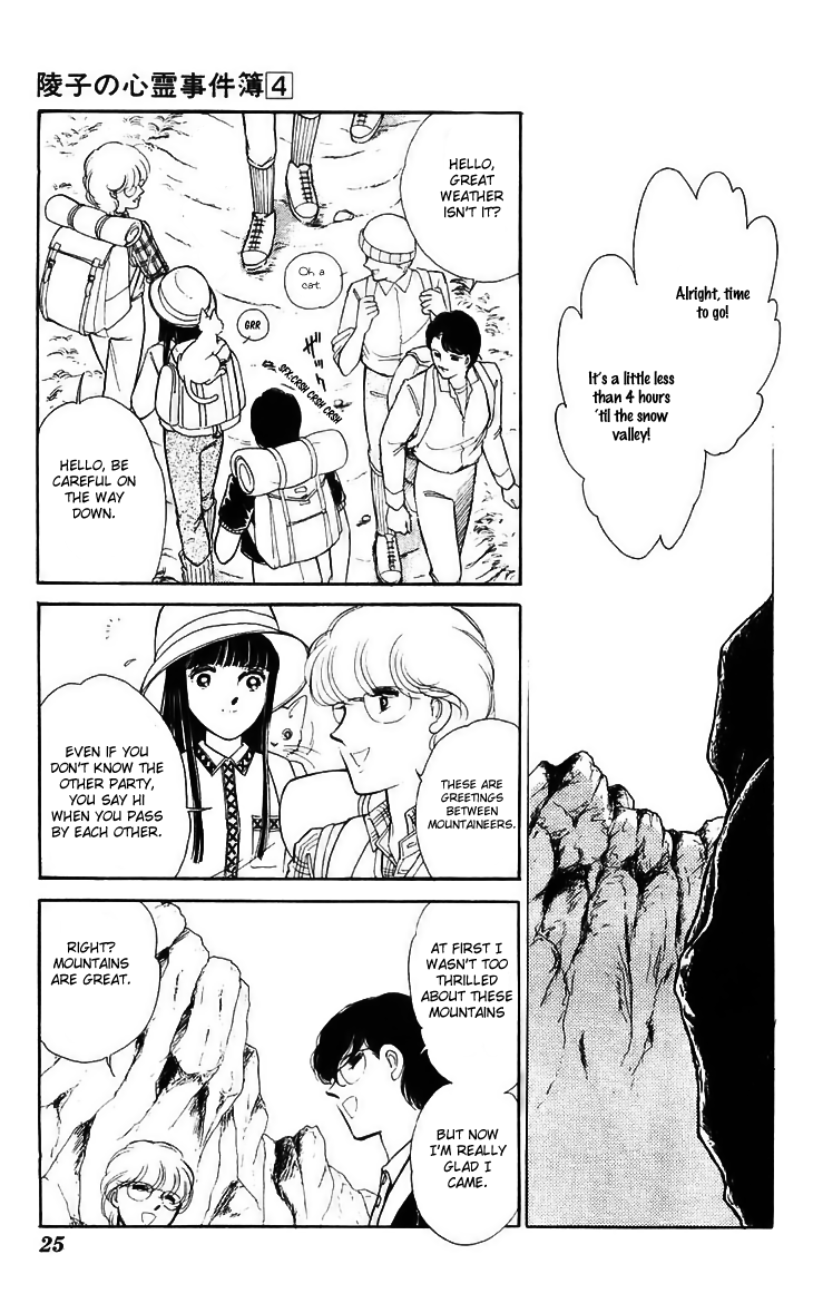 Ryouko no Shinrei Jikenbo Chapter 13.2 page 25 - Chapter 13 v2 : Day of Rebirth - Part 1