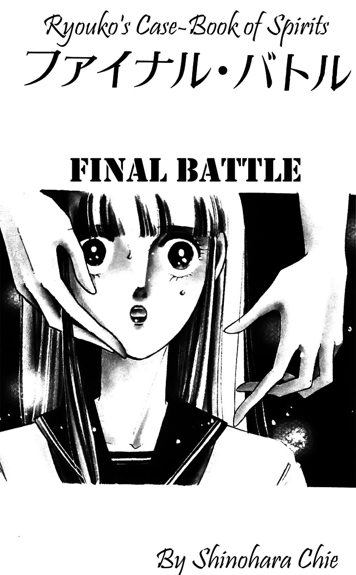 Ryouko no Shinrei Jikenbo Chapter 15.2 page 3 - Chapter 15 v2 : Final Battle - Part 1