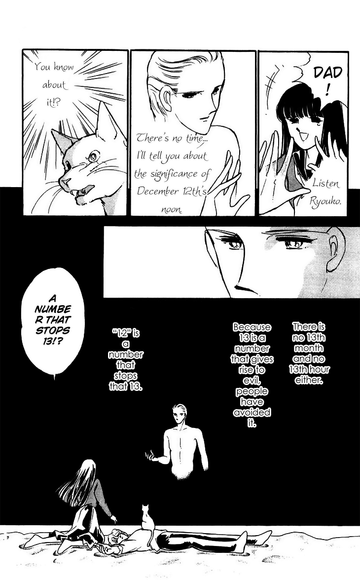 Ryouko no Shinrei Jikenbo Chapter 16.2 page 17 - Chapter 16 v2 : Final Battle - Part 2 [End]
