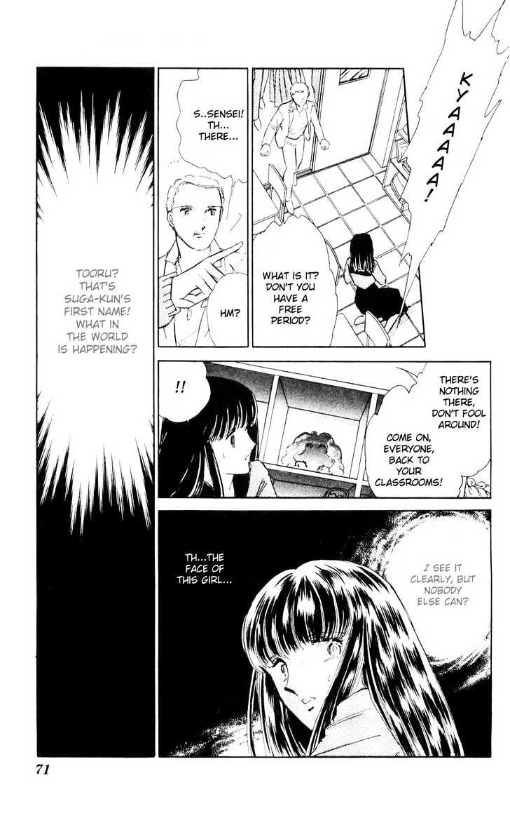 Ryouko no Shinrei Jikenbo Chapter 2 page 15 - Chapter 2 : A Face Floating at the Campus