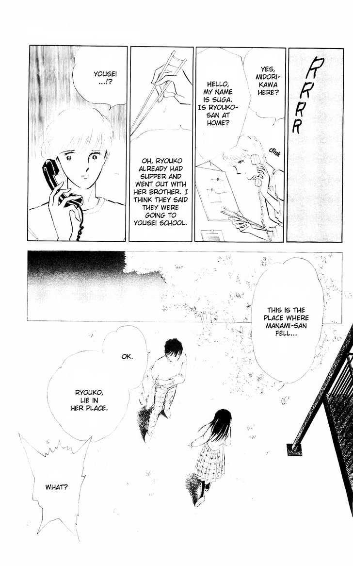 Ryouko no Shinrei Jikenbo Chapter 2 page 37 - Chapter 2 : A Face Floating at the Campus