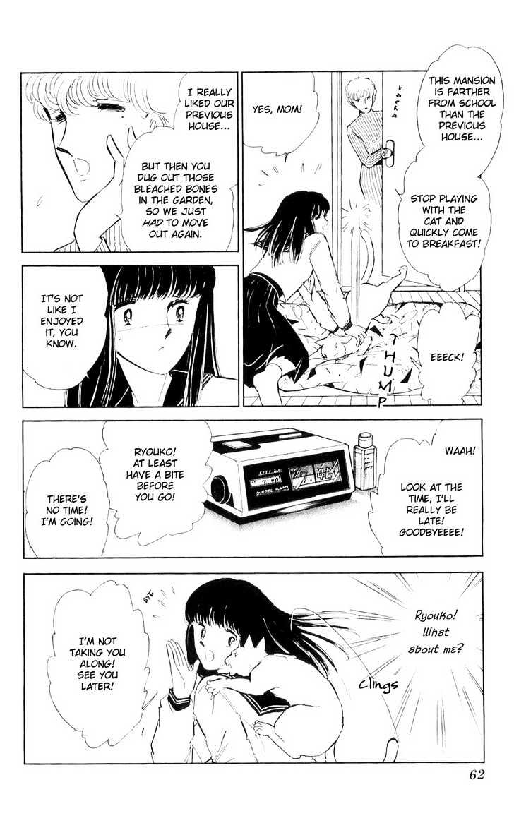 Ryouko no Shinrei Jikenbo Chapter 2 page 6 - Chapter 2 : A Face Floating at the Campus