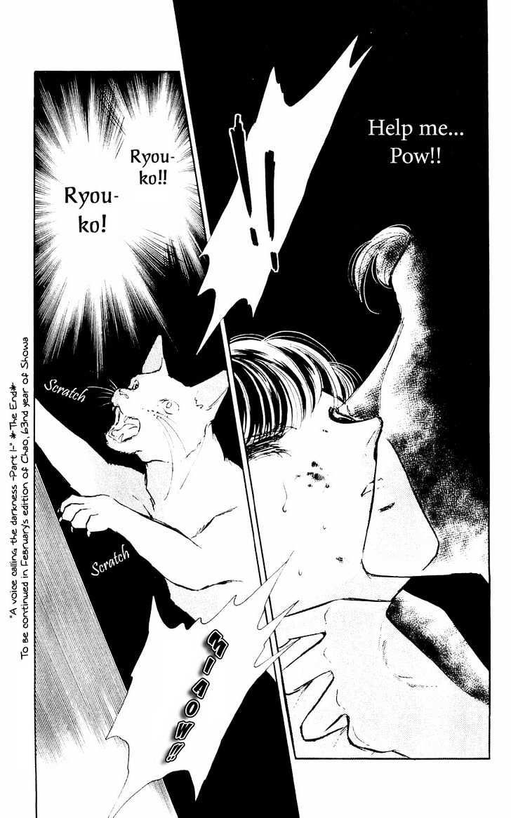 Ryouko no Shinrei Jikenbo Chapter 3 page 43 - Chapter 3 : A Voice Calling the Darkness - Part 1