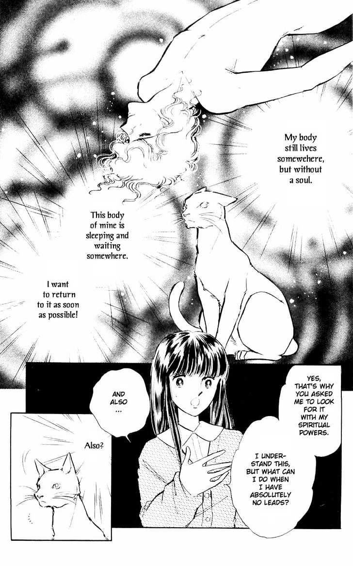 Ryouko no Shinrei Jikenbo Chapter 3 page 7 - Chapter 3 : A Voice Calling the Darkness - Part 1