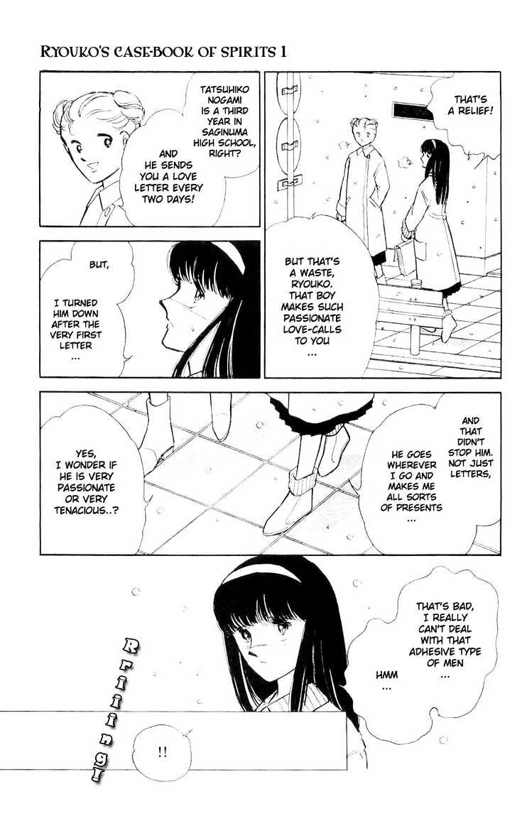 Ryouko no Shinrei Jikenbo Chapter 3 page 9 - Chapter 3 : A Voice Calling the Darkness - Part 1