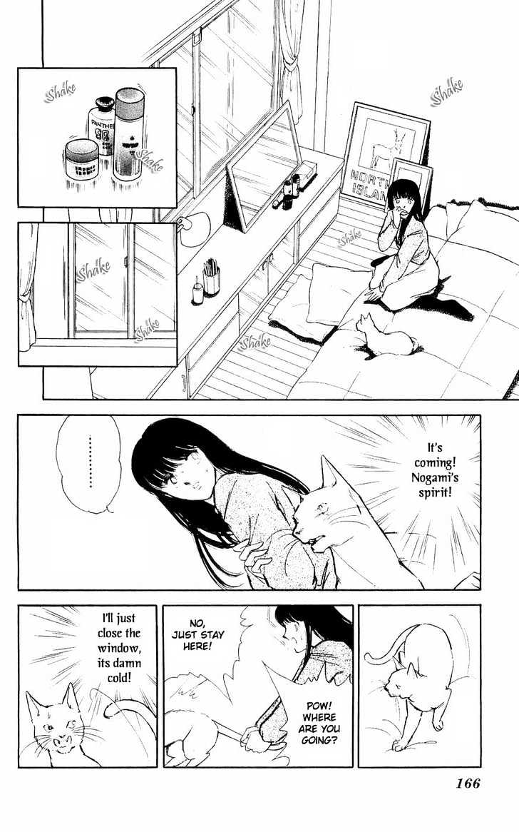 Ryouko no Shinrei Jikenbo Chapter 4 page 19 - Chapter 4 : A Voice Calling the Darkness - Part 2