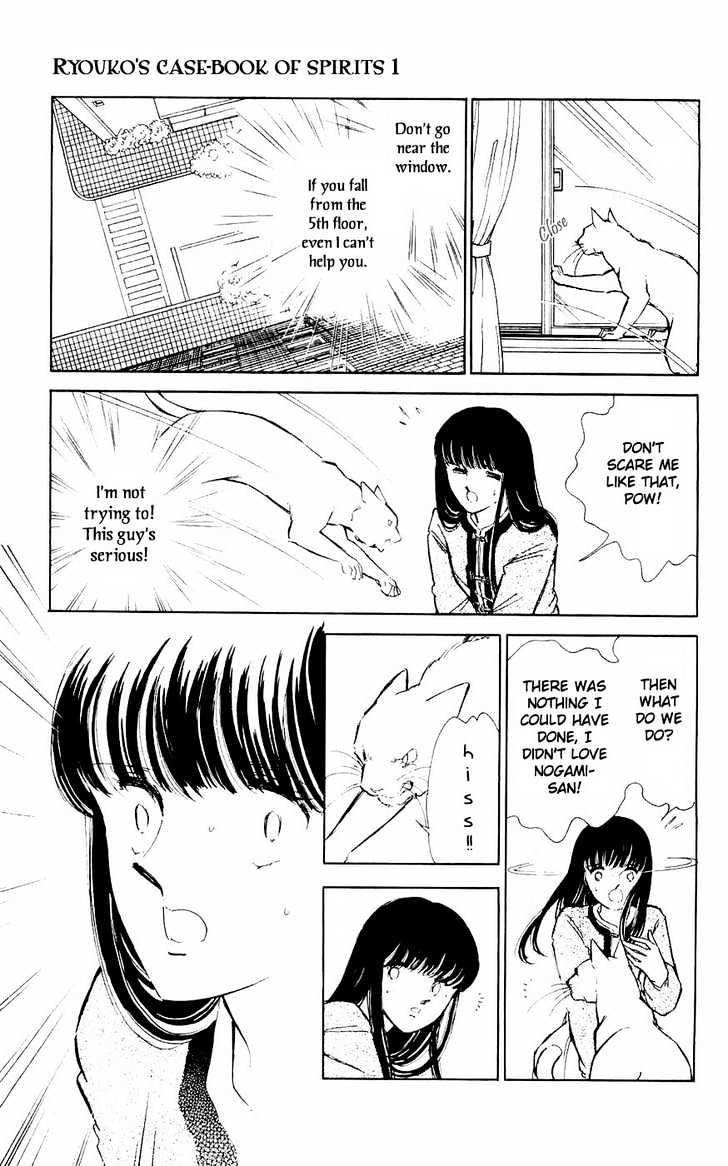 Ryouko no Shinrei Jikenbo Chapter 4 page 20 - Chapter 4 : A Voice Calling the Darkness - Part 2