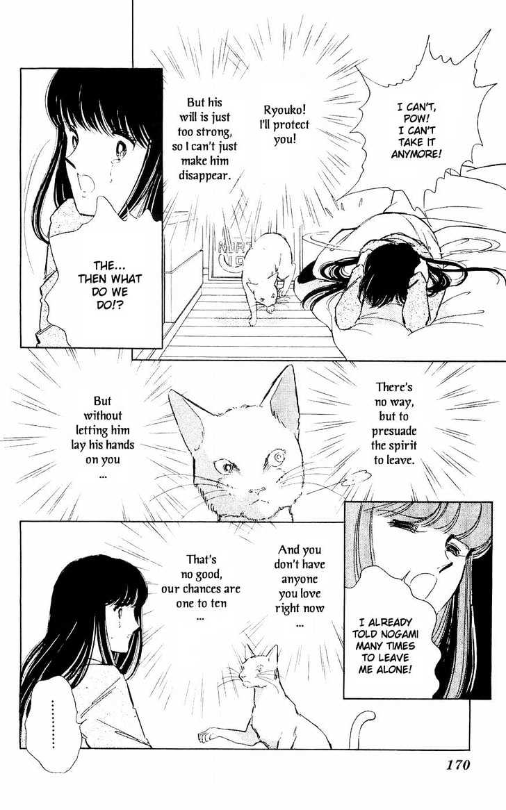 Ryouko no Shinrei Jikenbo Chapter 4 page 23 - Chapter 4 : A Voice Calling the Darkness - Part 2