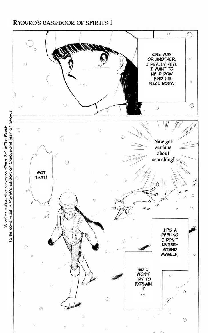 Ryouko no Shinrei Jikenbo Chapter 4 page 42 - Chapter 4 : A Voice Calling the Darkness - Part 2