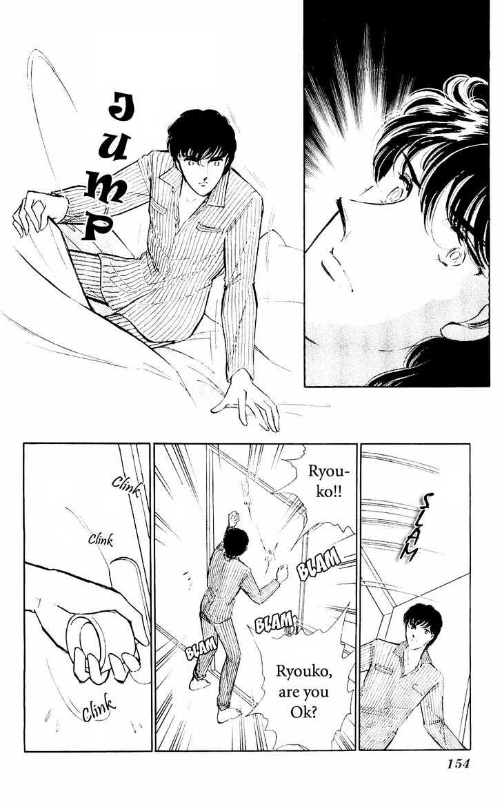 Ryouko no Shinrei Jikenbo Chapter 4 page 7 - Chapter 4 : A Voice Calling the Darkness - Part 2