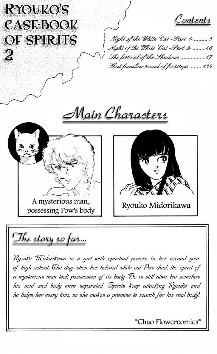 Ryouko no Shinrei Jikenbo Chapter 5 page 6 - Chapter 5 : Night of the White Cat - Part 1
