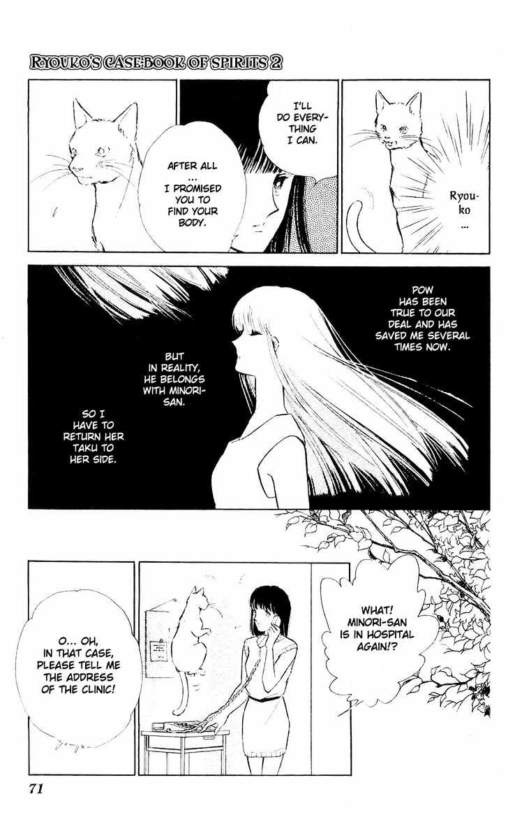 Ryouko no Shinrei Jikenbo Chapter 6 page 27 - Chapter 6 : Night of the White Cat - Part 2
