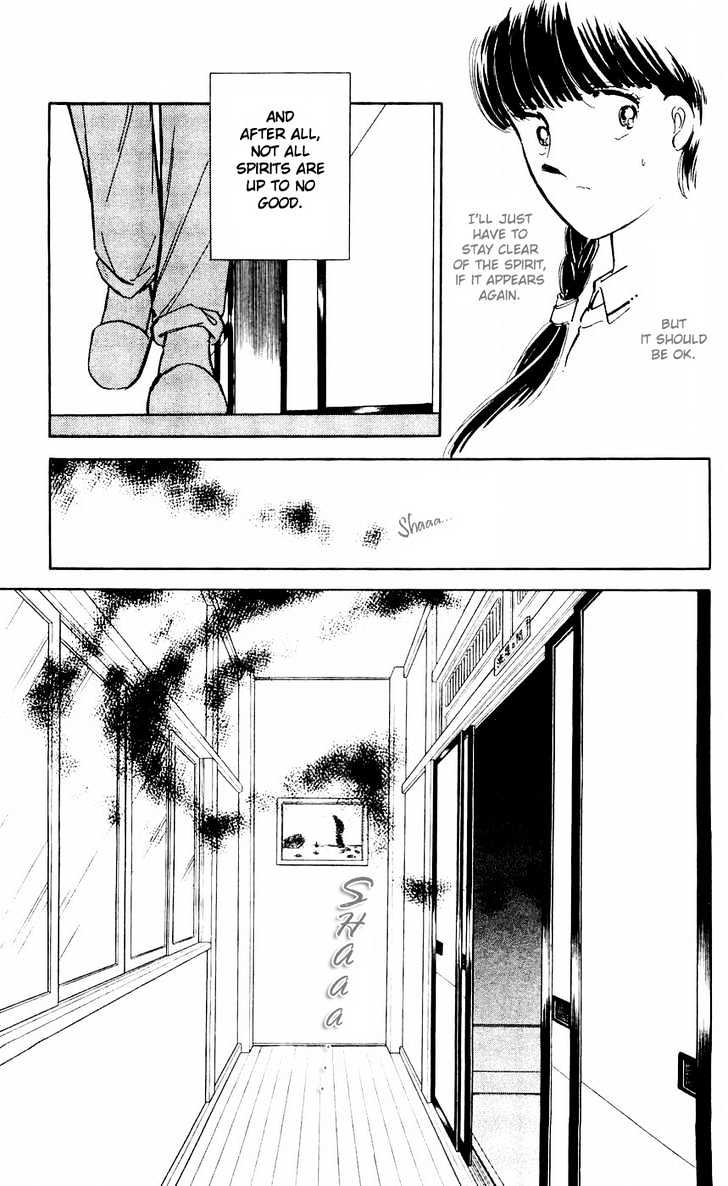 Ryouko no Shinrei Jikenbo Chapter 7 page 17 - Chapter 7 : The Festival of the Shadows