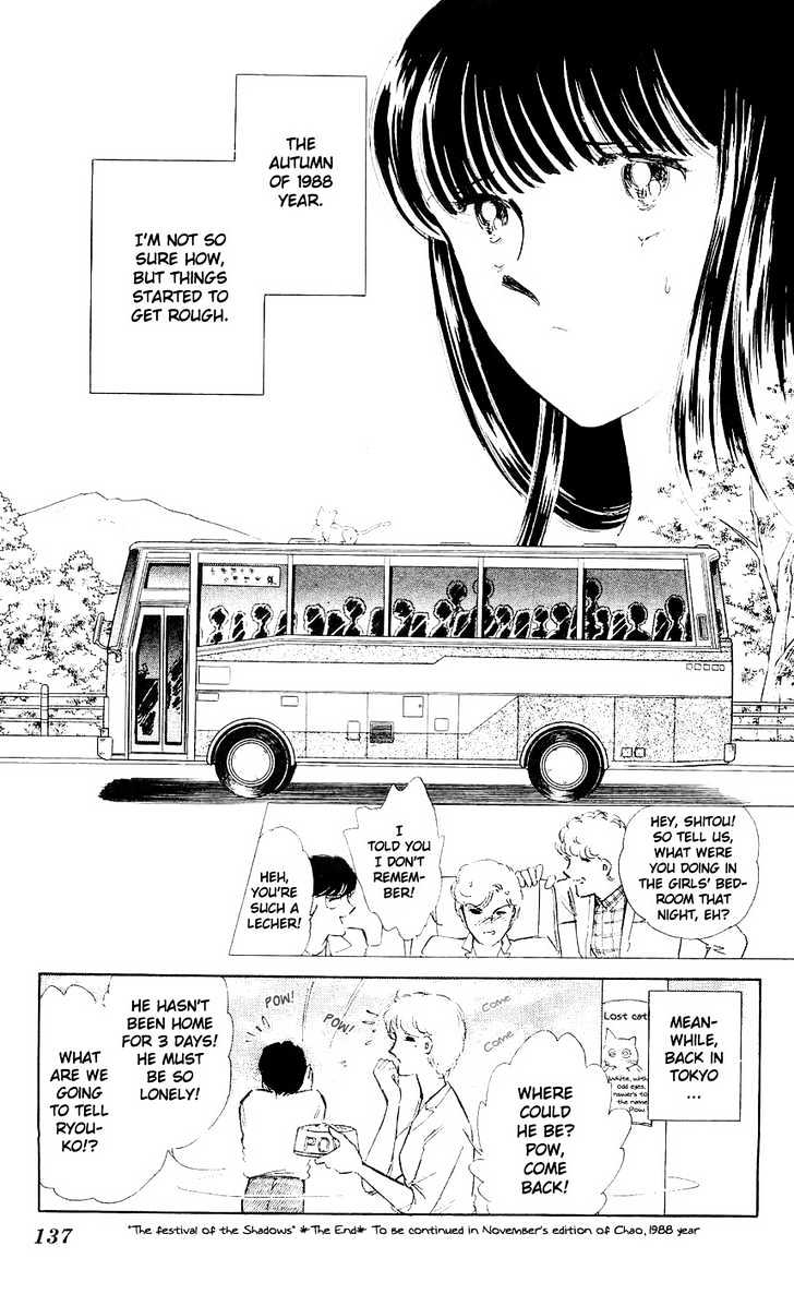 Ryouko no Shinrei Jikenbo Chapter 7 page 53 - Chapter 7 : The Festival of the Shadows