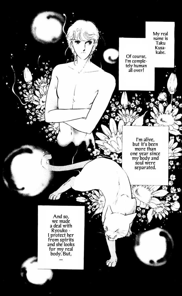 Ryouko no Shinrei Jikenbo Chapter 7 page 7 - Chapter 7 : The Festival of the Shadows