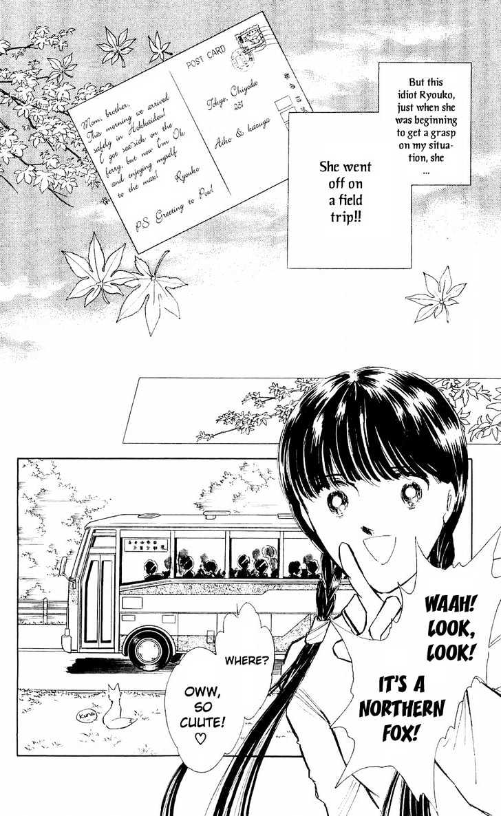 Ryouko no Shinrei Jikenbo Chapter 7 page 8 - Chapter 7 : The Festival of the Shadows