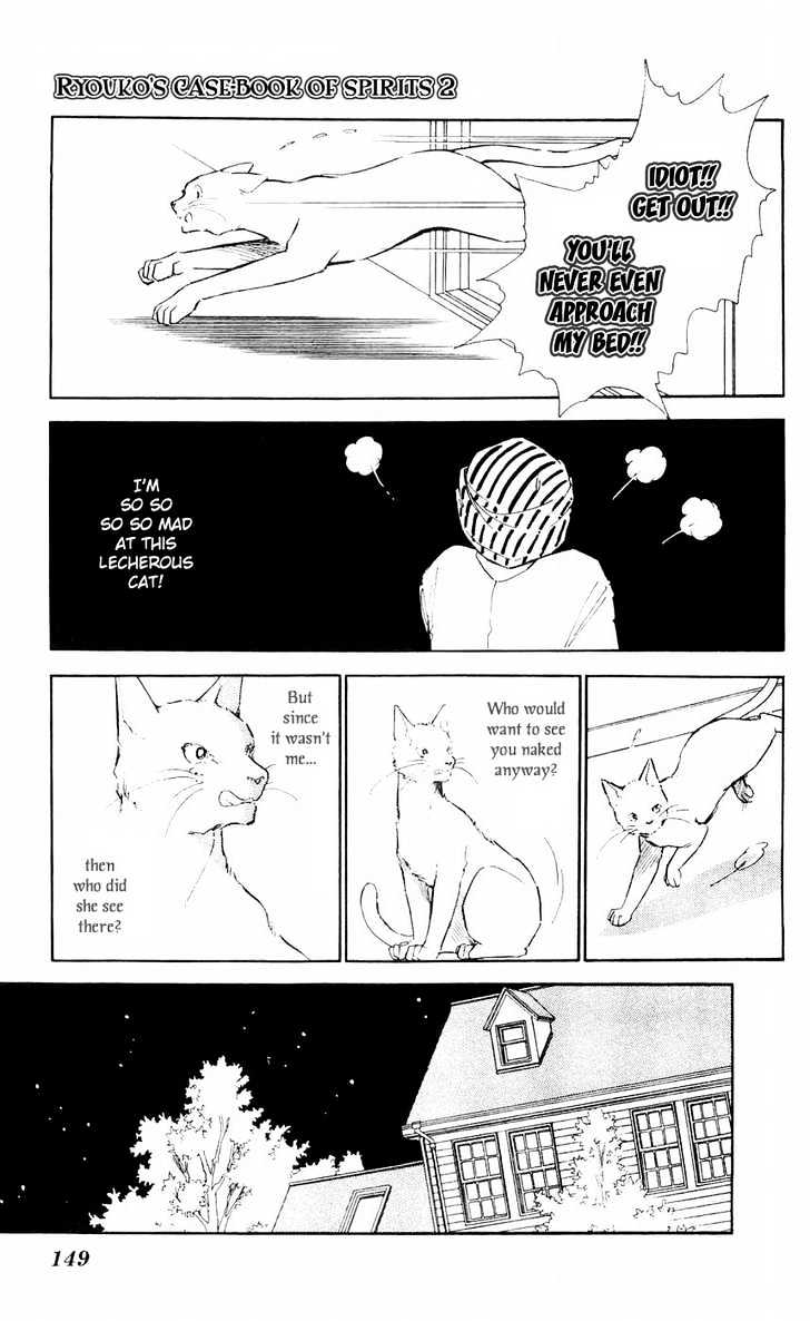 Ryouko no Shinrei Jikenbo Chapter 8 page 13 - Chapter 8 : That Familiar Sound of Footsteps