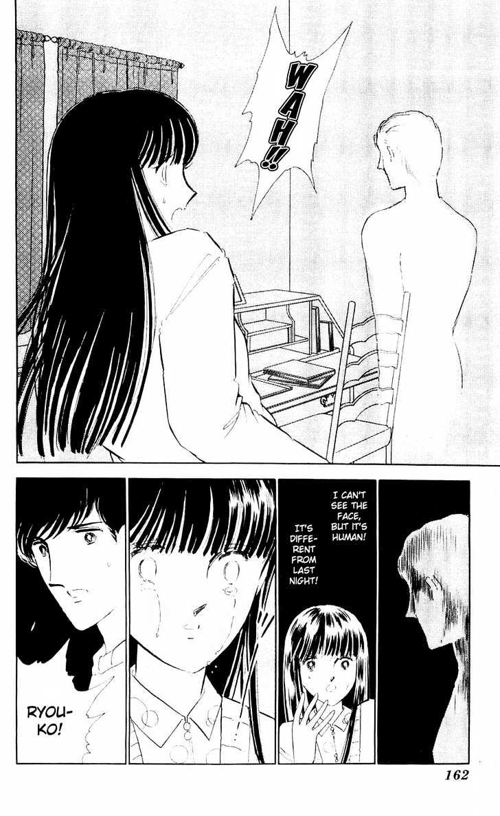 Ryouko no Shinrei Jikenbo Chapter 8 page 26 - Chapter 8 : That Familiar Sound of Footsteps