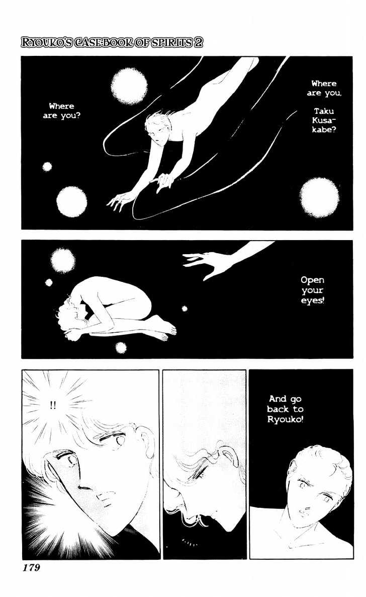 Ryouko no Shinrei Jikenbo Chapter 8 page 43 - Chapter 8 : That Familiar Sound of Footsteps