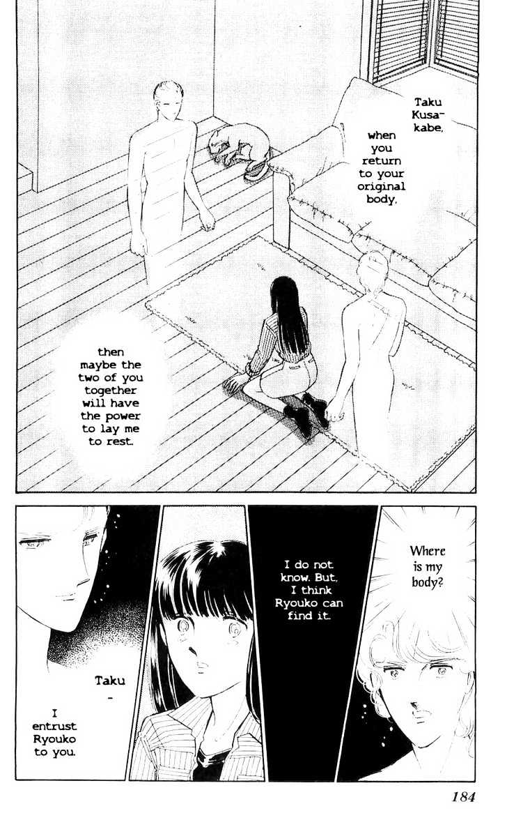 Ryouko no Shinrei Jikenbo Chapter 8 page 48 - Chapter 8 : That Familiar Sound of Footsteps