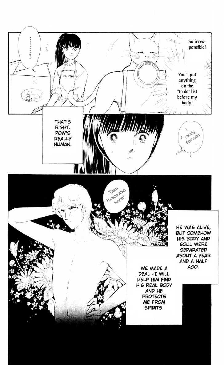 Ryouko no Shinrei Jikenbo Chapter 8 page 8 - Chapter 8 : That Familiar Sound of Footsteps