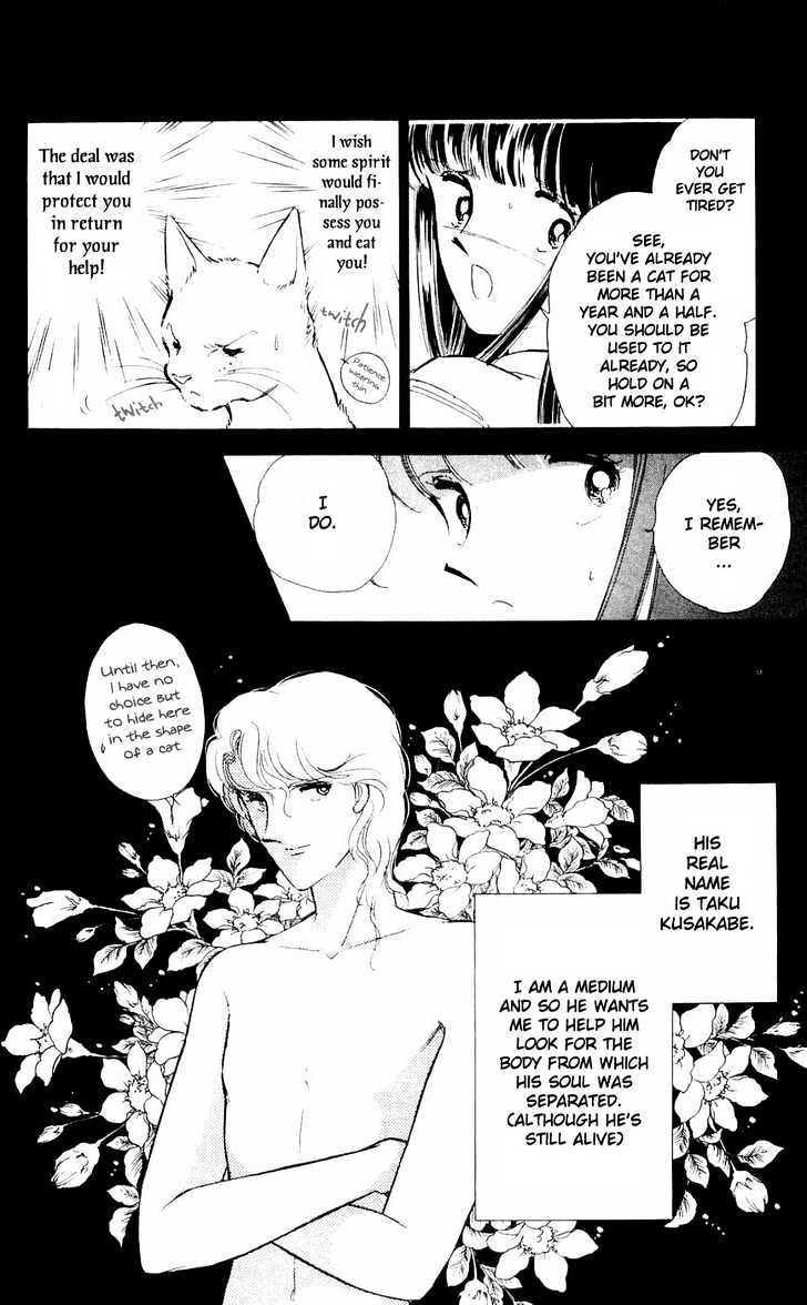 Ryouko no Shinrei Jikenbo Chapter 9 page 12 - Chapter 9 : The Heart Where Shadow Dwells
