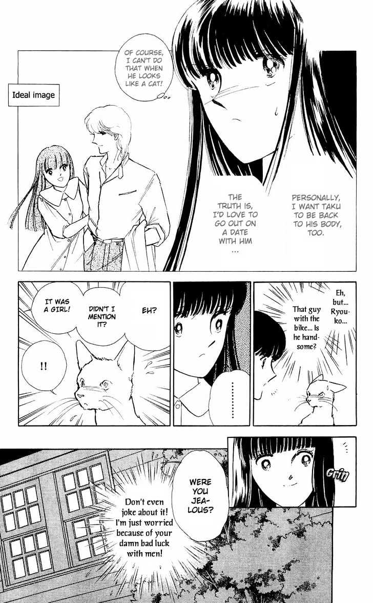 Ryouko no Shinrei Jikenbo Chapter 9 page 13 - Chapter 9 : The Heart Where Shadow Dwells