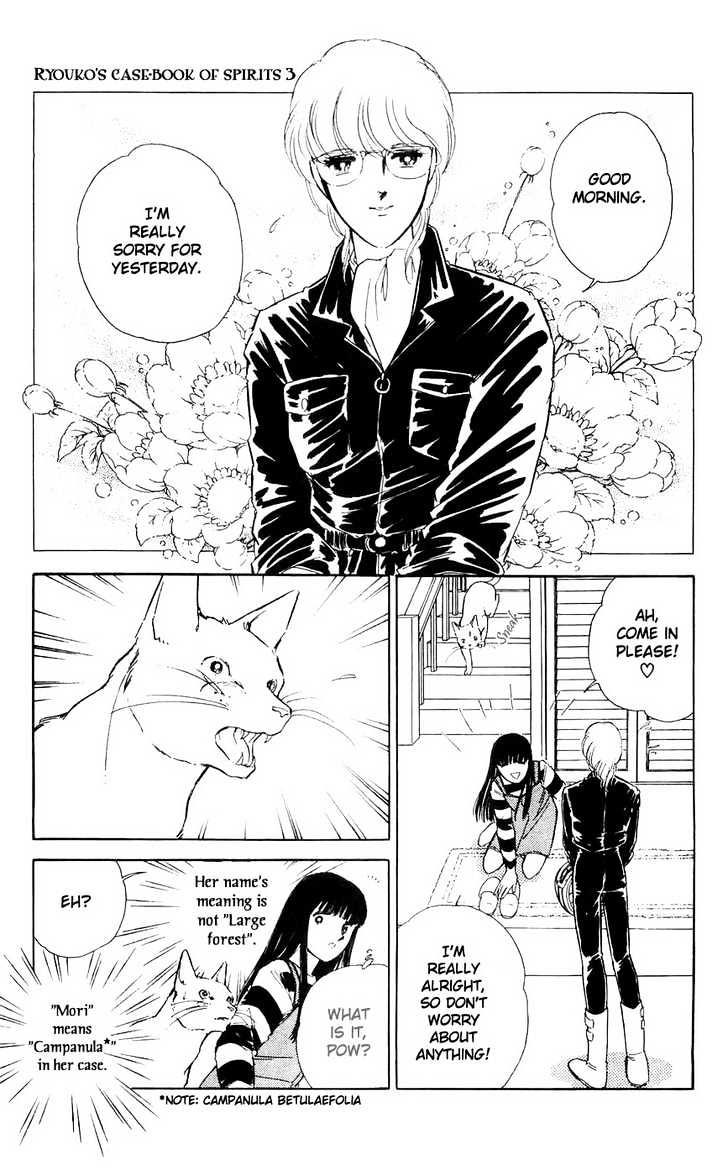 Ryouko no Shinrei Jikenbo Chapter 9 page 15 - Chapter 9 : The Heart Where Shadow Dwells