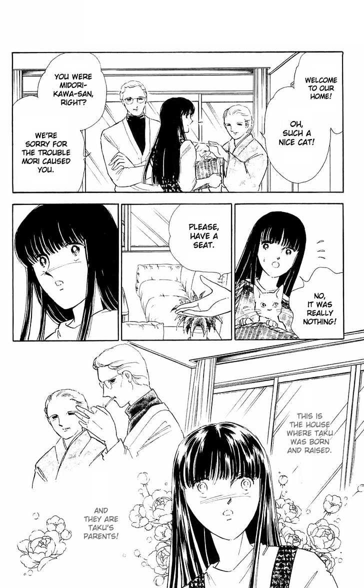 Ryouko no Shinrei Jikenbo Chapter 9 page 24 - Chapter 9 : The Heart Where Shadow Dwells