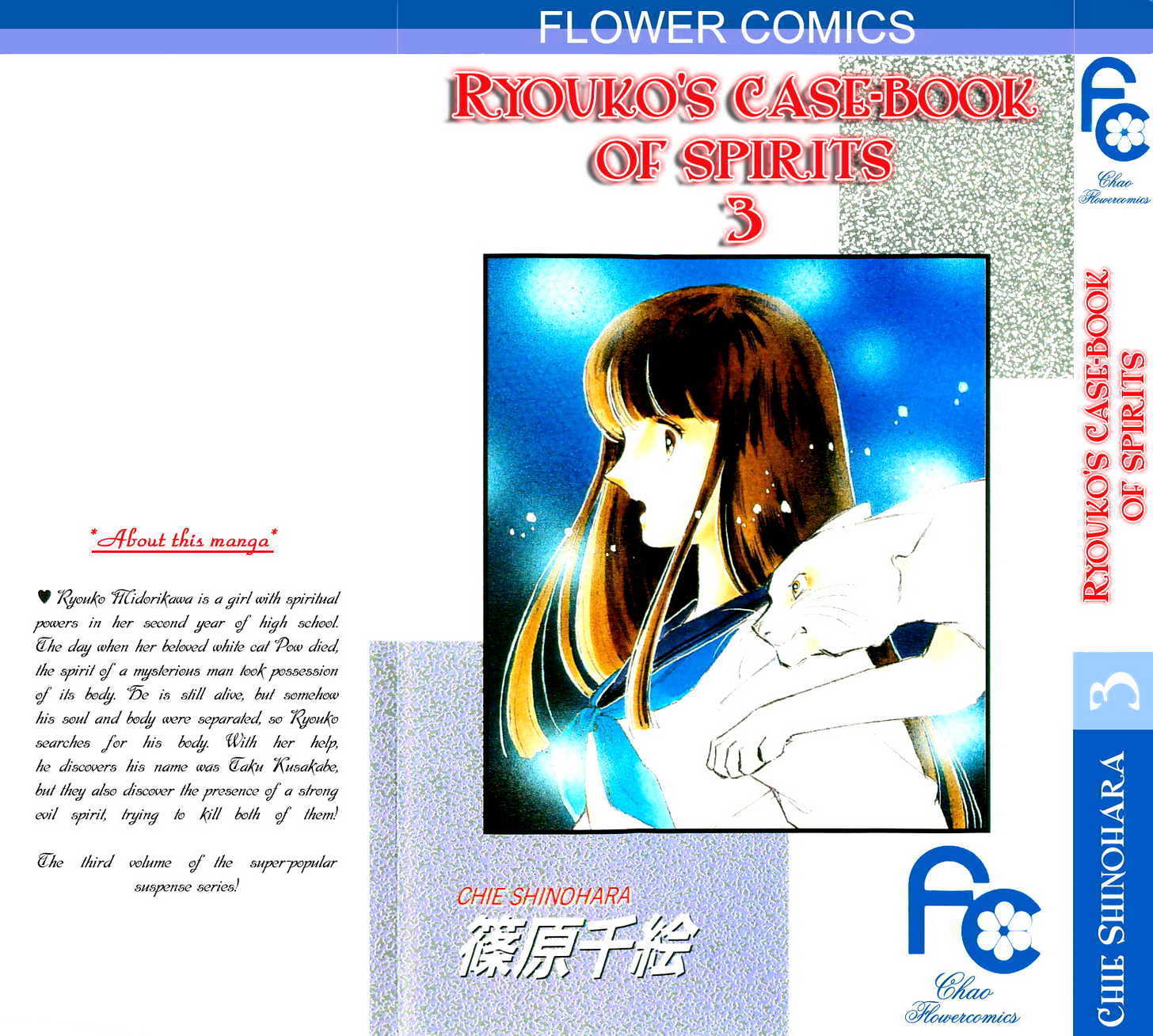 Ryouko no Shinrei Jikenbo Chapter 9 page 3 - Chapter 9 : The Heart Where Shadow Dwells