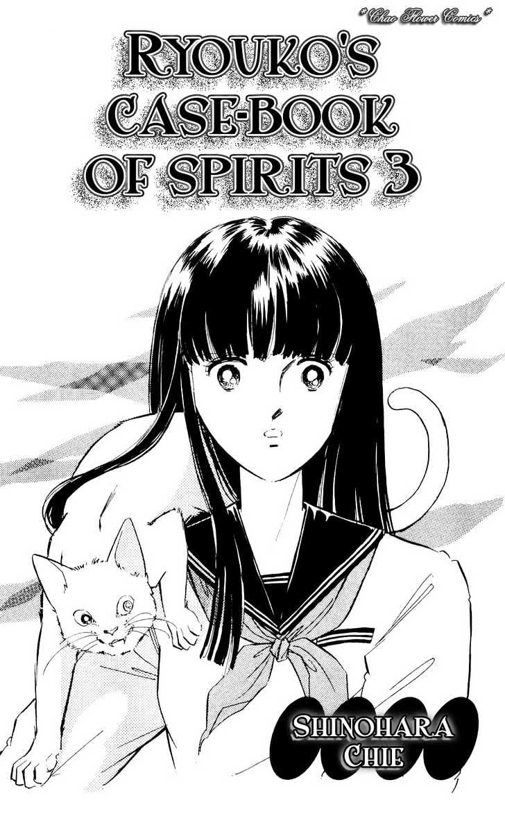 Ryouko no Shinrei Jikenbo Chapter 9 page 5 - Chapter 9 : The Heart Where Shadow Dwells