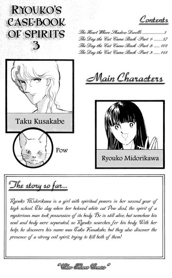 Ryouko no Shinrei Jikenbo Chapter 9 page 6 - Chapter 9 : The Heart Where Shadow Dwells