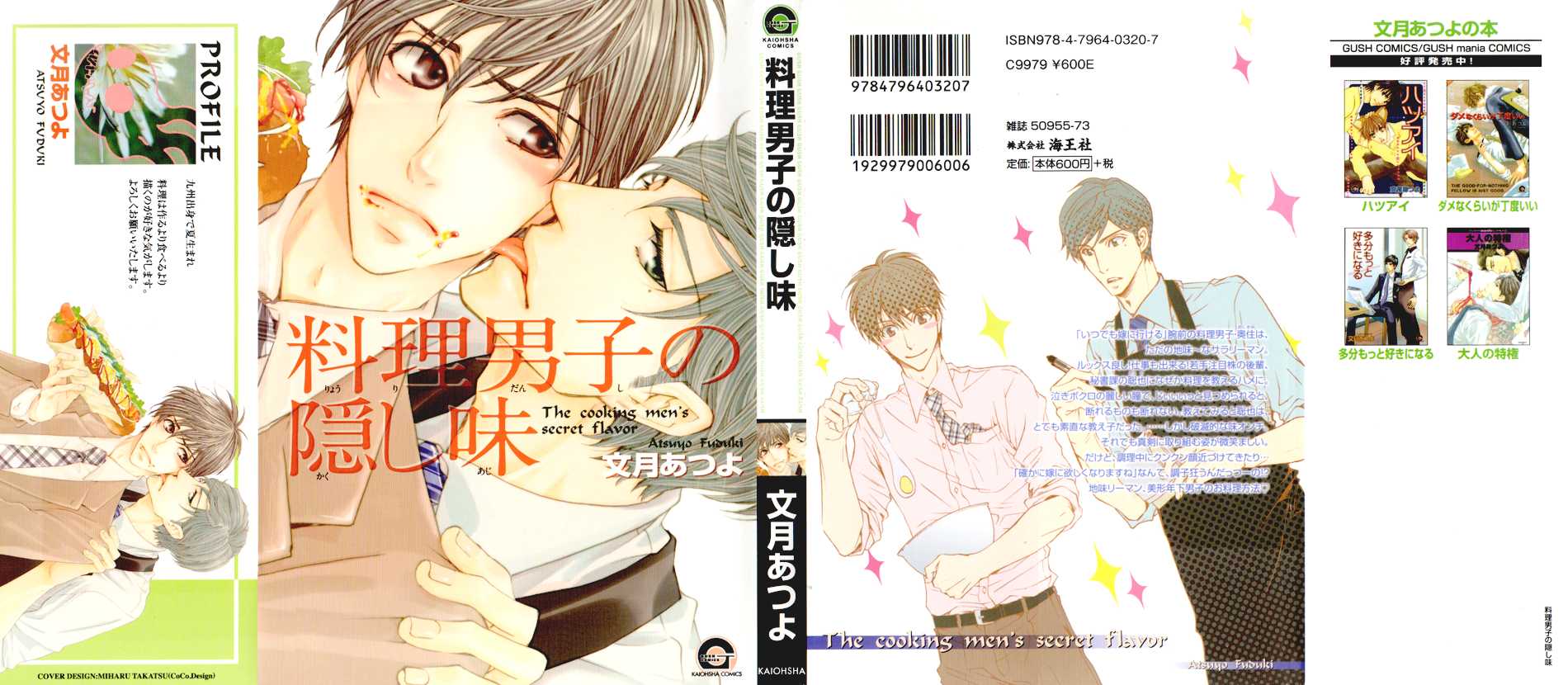 Ryouri Danshi no Kakusji Aji Chapter 1.2 page 4 - Chapter 1 v2