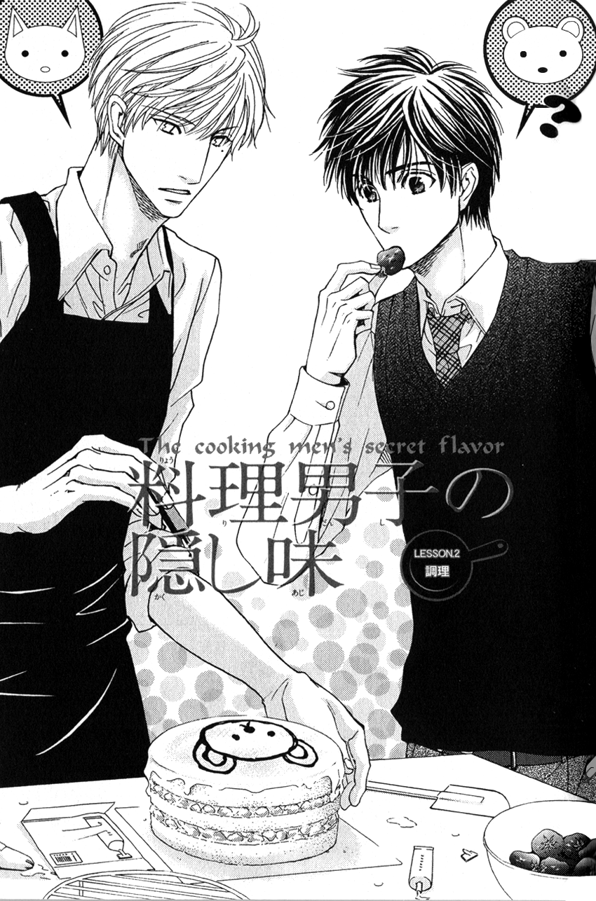 Ryouri Danshi no Kakusji Aji Chapter 2 page 1 - Chapter 2