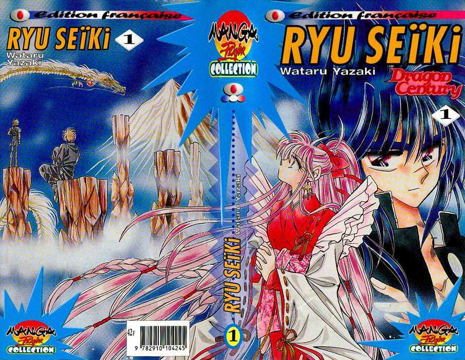 Ryu Seiki Chapter 1 page 1 - Chapter 1