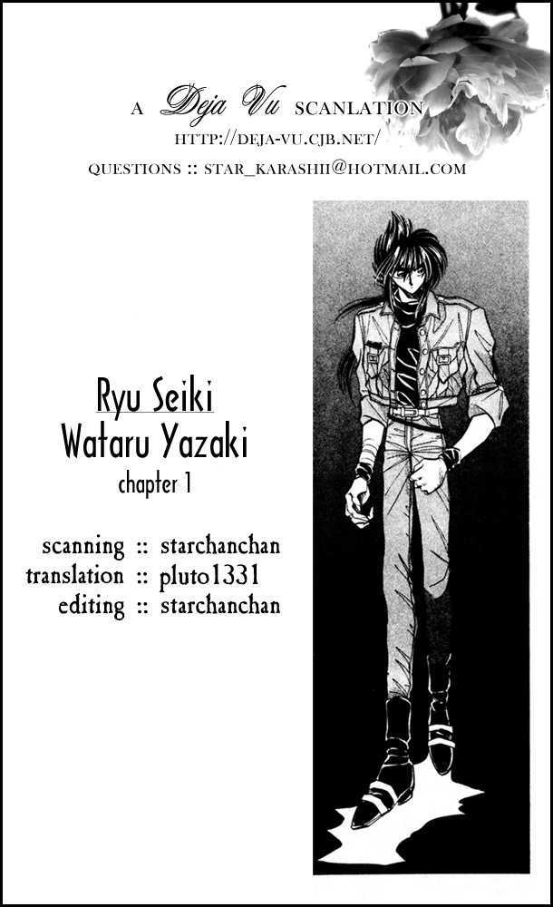 Ryu Seiki Chapter 1 page 2 - Chapter 1