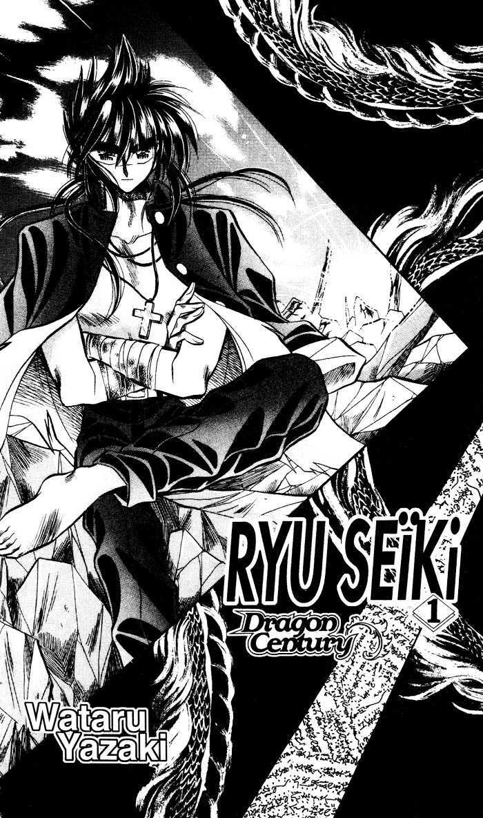 Ryu Seiki Chapter 1 page 3 - Chapter 1