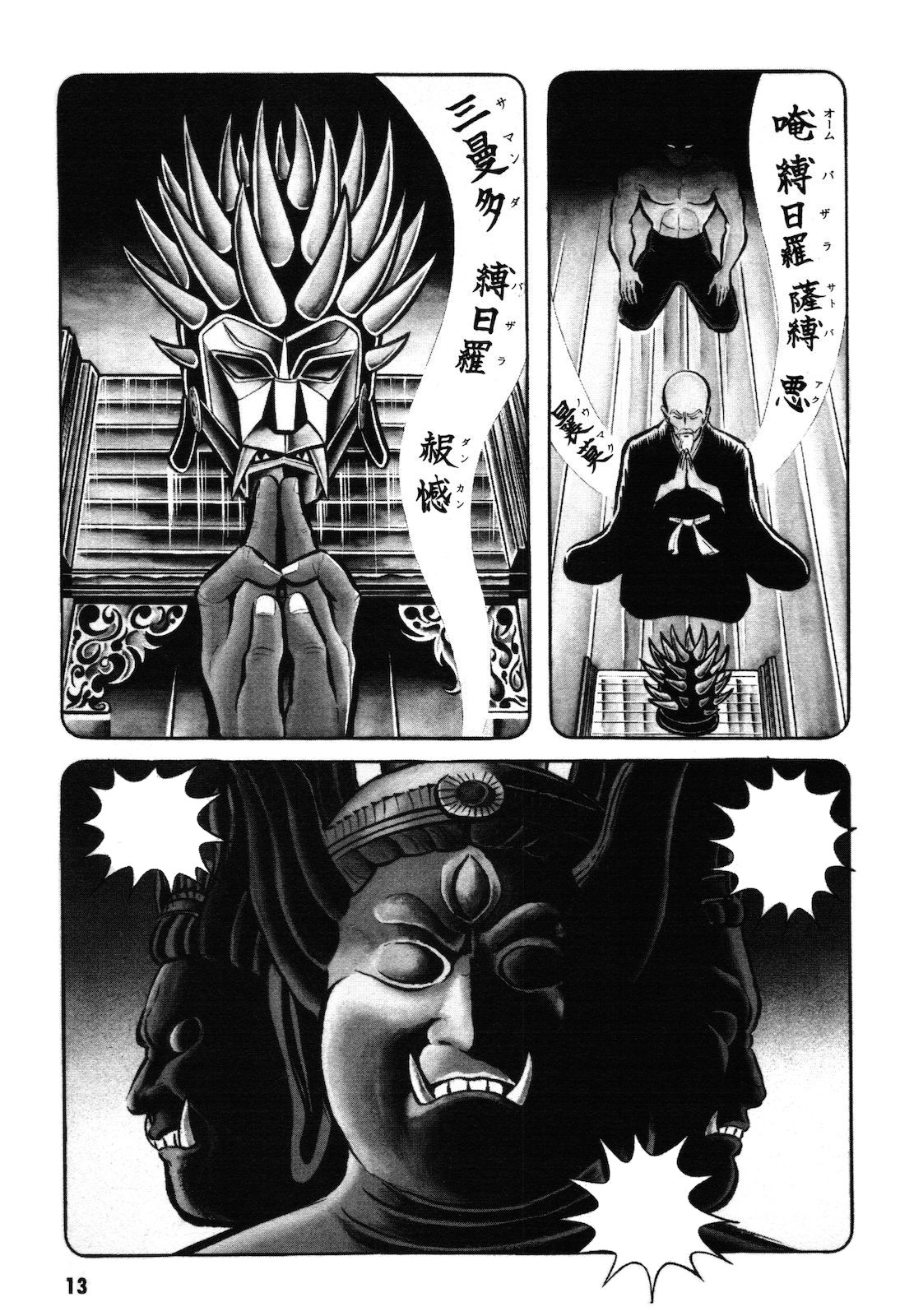 Ryu, Strongest Man on the Face of the Planet Chapter 1.1 page 14 - Chapter 1.1