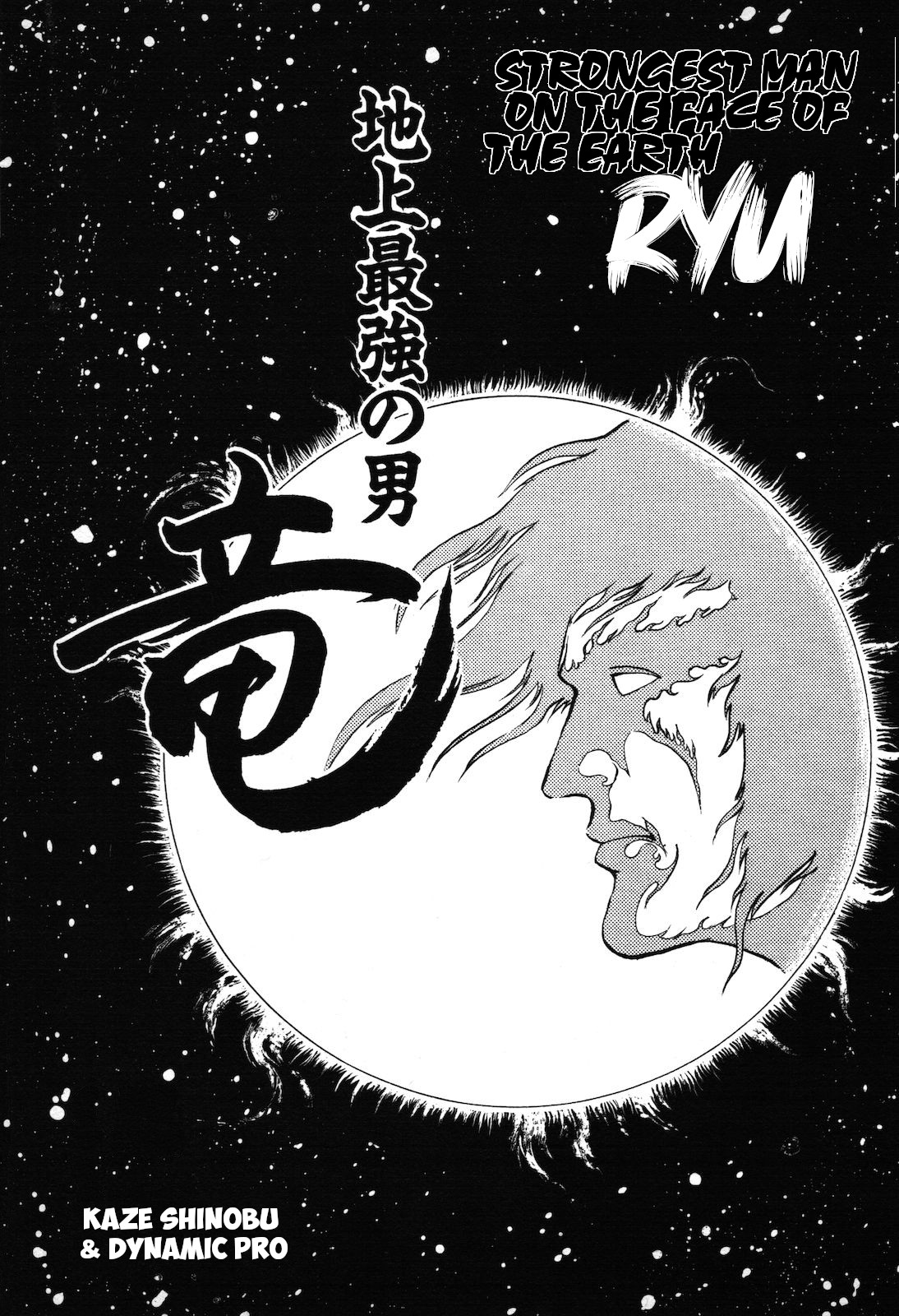Ryu, Strongest Man on the Face of the Planet Chapter 1.1 page 6 - Chapter 1.1