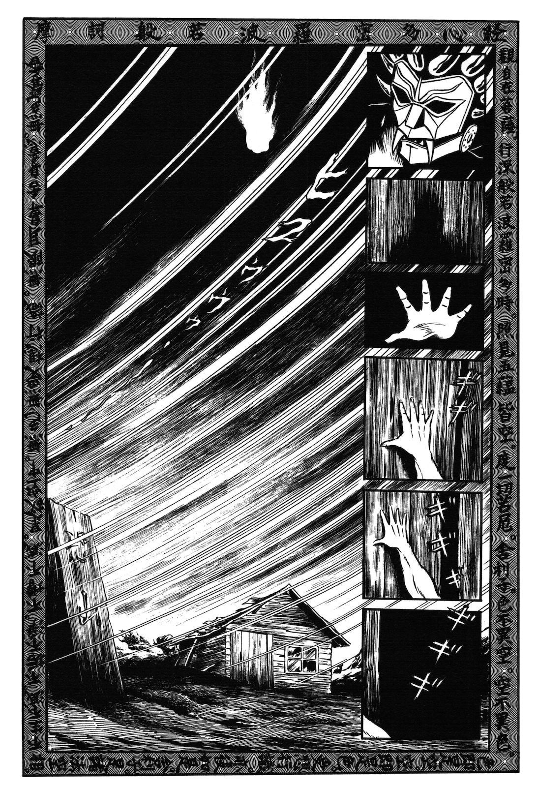 Ryu, Strongest Man on the Face of the Planet Chapter 1.2 page 53 - Chapter 1.2