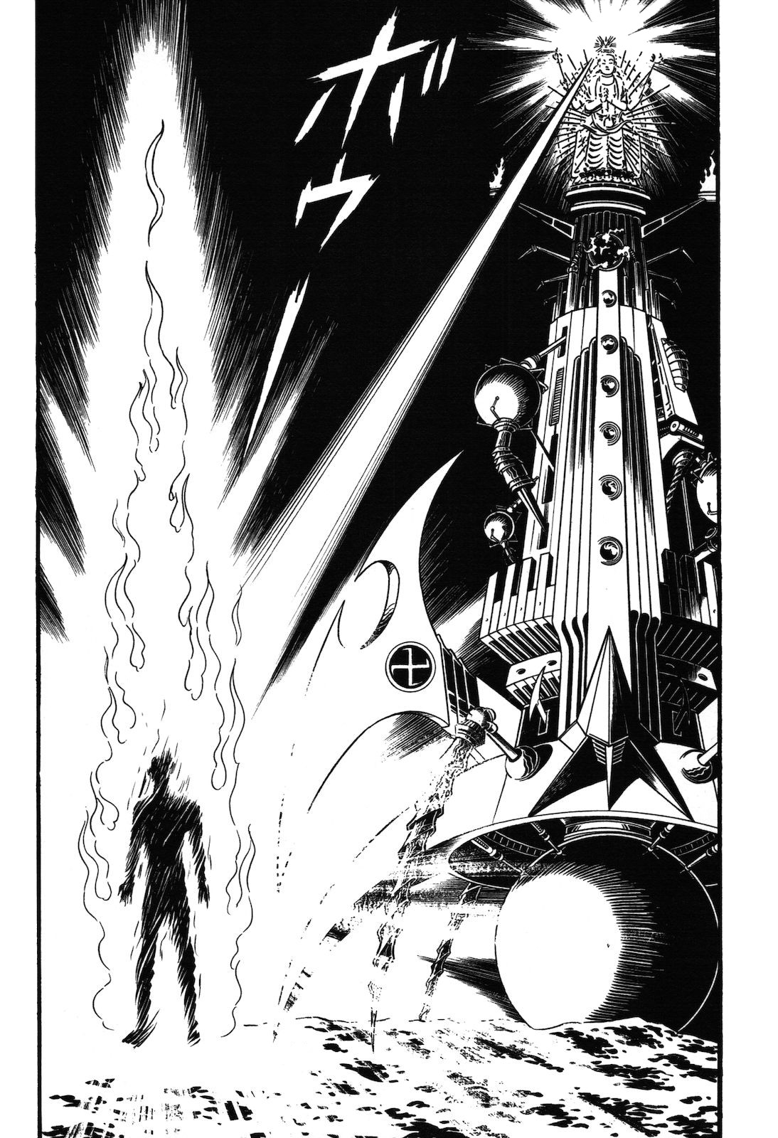 Ryu, Strongest Man on the Face of the Planet Chapter 1.2 page 73 - Chapter 1.2