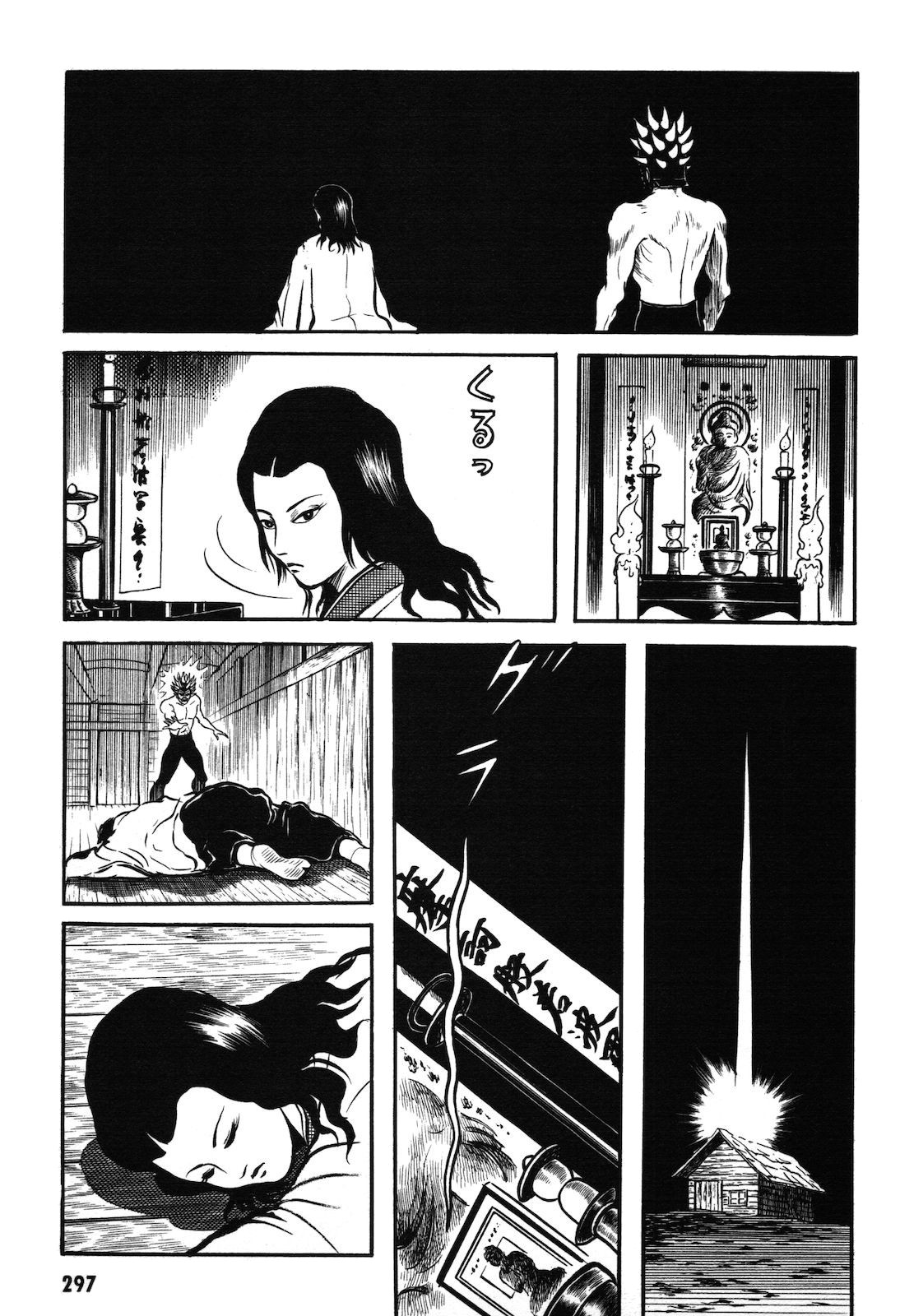Ryu, Strongest Man on the Face of the Planet Chapter 1.2 page 90 - Chapter 1.2
