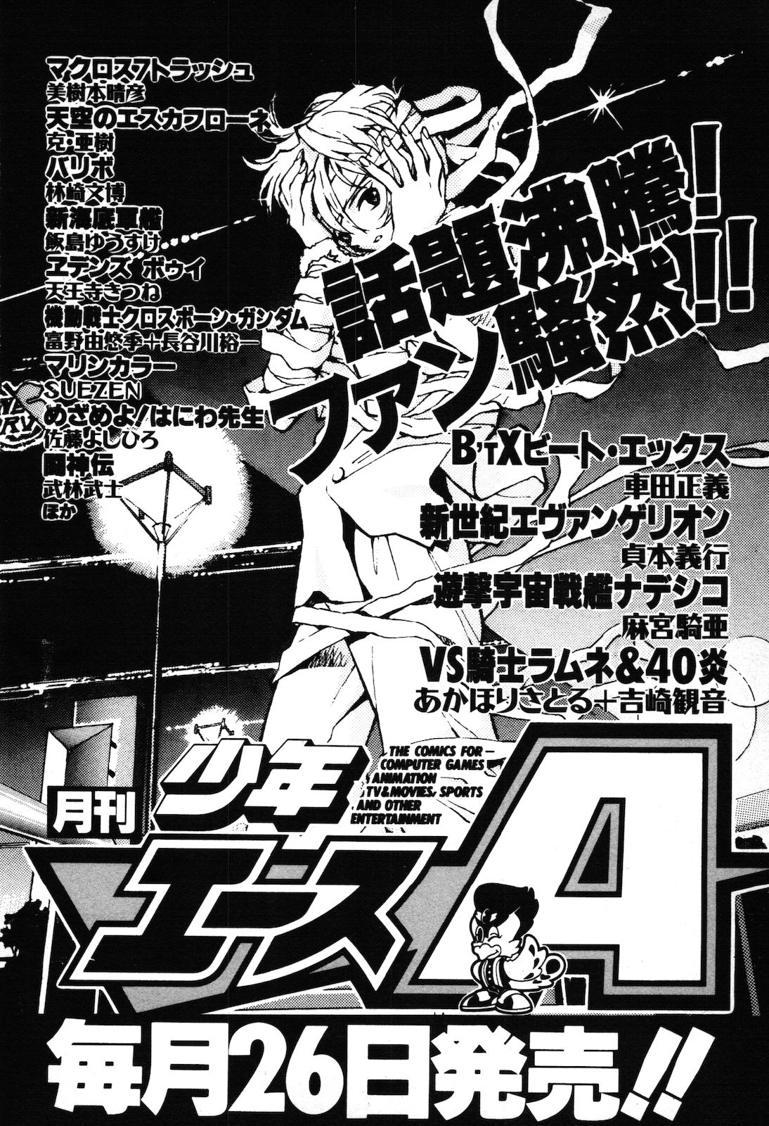 Ryu, Strongest Man on the Face of the Planet Chapter 1.3 page 84 - Chapter 1.3 [END]